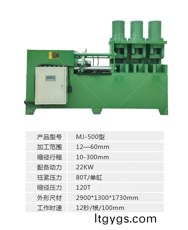 1635393105180960.jpg 單頭(tou)全自動500.jpg