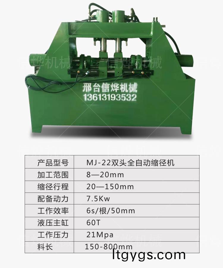 雙頭全自動縮(suo)逕機(ji)_06.jpg