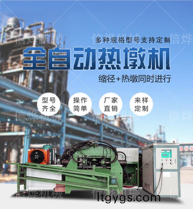 1635759304210153.jpg 全自動熱墪機_01.jpg